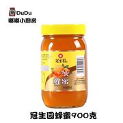 上海冠生园蜂蜜900g