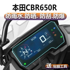 适用五阳本田CB400X CB400F CBR400改装仪表膜屏幕贴膜表盘保护膜