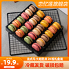 恋忆莲法式马卡龙(马卡龙，)甜点24粒礼盒正宗西式糕点心小蛋糕零食甜品送礼