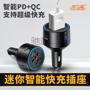 s不车载逆变器12v24v通用220vQC充电器PD车载USB一拖三多功能转换