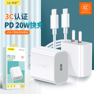 3C认证适用苹果14充电器智能手机PD20w充电器头数据线13promax闪充phone12/11充电线快充套装充电头加线批