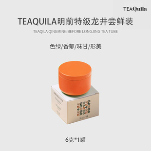 2023新茶明前特级龙井绿茶小罐品鉴，装旅行装