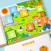 宝宝识字拼图早教认知板认字幼儿童识物2益智玩具4汉字平图1到3岁