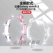 适用三星Galaxy watch3保护壳PC电镀镶钻防摔套手表壳41/45mm