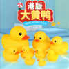 洗澡玩具中性胶制大发声小黄鸭儿童戏水捏捏叫鸭子搪胶小玩具
