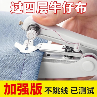 便携式手动迷你微型缝纫机家用手持简易缝衣服，神器袖珍小型裁缝机