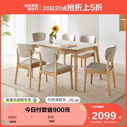 全友家居原木饭桌椅子，组合客厅家用长方形，实木框架岩板餐桌dw1157