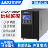 雷迪司G2K在线式UPS不间断电源内置电池2KVA/1600W 电脑备用电源