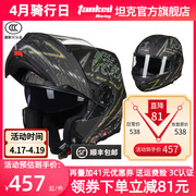 坦克头盔男女摩托车双镜片，3c全盔防雾揭面盔，全盔透气安全头盔t270