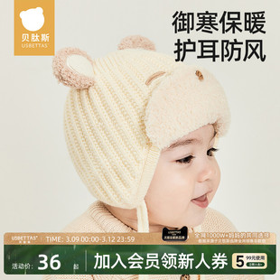 贝肽斯婴儿帽子秋冬季婴幼儿男宝宝防风，保暖针织帽儿童护耳毛线帽