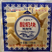 阿日希奶酪奶豆腐块酸奶块内蒙古特产牧区原味奶酪鲜牛奶制作248g
