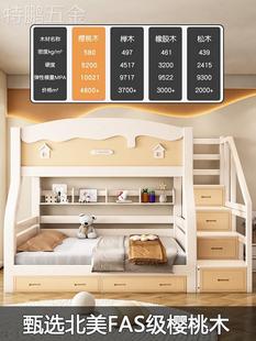 上下床双层床纯实木儿童床小户型上下铺高低床木质楼梯爬梯子母床