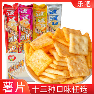 乐吧薯片50g*16条多口味网红非油炸混装整箱休闲办公室零食饼干