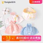 童泰新生婴儿气门帽0-3月宝宝，夏季纯棉护囟门，胎帽薄款遮脑门帽子
