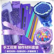 海绵折纸蓝色妖姬海棉纸玫瑰花束diy做手工花制作材料，包学习(包学习)套装