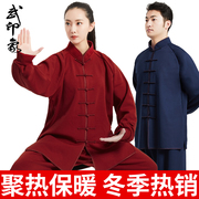 太极服女秋冬加厚加绒牛奶丝，太极拳练功服女武术，服太极服装男冬季