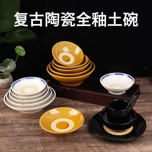 老式土碗陶瓷酒碗火锅店，蘸料碗全釉菜碗扣肉碗蒸菜碗摔碗汤面碗
