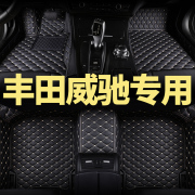 丰田威驰脚垫威驰FS全包围汽车专用丝圈地垫2023款22 21 20 19 18