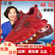 丽足康磁疗鞋方青卓代言健步鞋震动按摩芯片功能中老年运动鞋