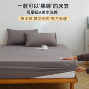 A类床笠单件床罩床套席梦思床垫保护防尘罩防滑床单非纯棉全棉