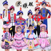 儿童少数56民族壮族，服装幼儿园演出服畲族，彝瑶苗哈尼族男女童