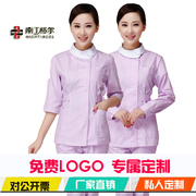 南丁格尔浅紫色护士服分体套装冬装，长袖美容服月嫂，韩版工作服绣字