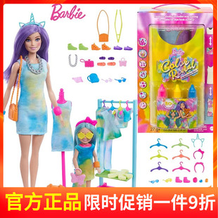 芭比之惊喜变色盲盒霓虹时尚超级礼盒HCD29公主女孩礼物娃娃玩具