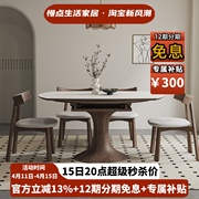 可折叠圆形实木岩板餐桌椅组合家用小户型侘寂风，现代简约拉伸桌子