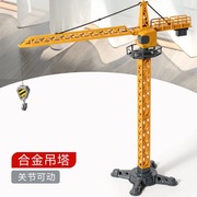 大号合金塔吊起重机大型吊车仿真吊机，吊塔工程车儿童男孩玩具模型