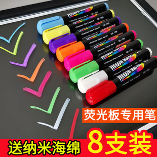 LED荧光笔电子荧光板专用笔标记留言写字笔发光黑板水性可擦POP笔