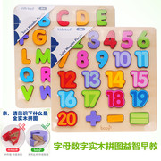 boby立体字母数字拼图板积木儿童益智实木1-2-3岁男女孩早教玩具
