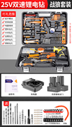 高档工具箱套装家用电钻工具套装，电工木工多功能，五金维修工具组套