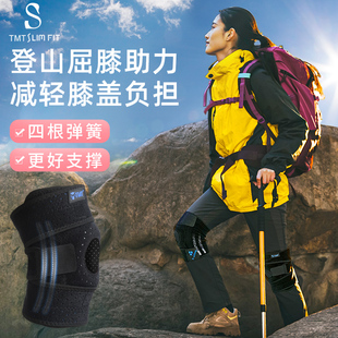 户外登山护膝女专业保护膝盖，关节半月板损伤运动专用徒步爬山护具