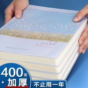 思进笔记本加厚胶套本A4大本子防水透明学生用日记本错题本手账本本子2024日程本计划本简约办公记事本