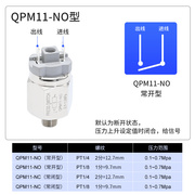 。气动压力开关自动膜片式气压可调压1分2分开关控制器QPM11-NO/N