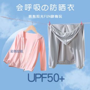 男女童防晒衣防紫外线upf50+户外防晒服2024凉感透气排汗薄款