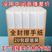 擦手纸商用酒店卫生间檫手纸，抽纸整箱家用抽取式厕所抹手纸巾加厚