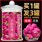 玫瑰花茶干玫瑰花平阴玫瑰花茶泡茶泡水喝的东西