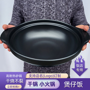 煲仔饭砂锅家用炖锅煤气灶专用耐高温石锅商用陶瓷干烧煲汤小沙锅