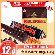 亿滋进口瑞士Toblerone三角黑巧克力100g/160g零食糖果