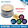 RITEK光盘 黑胶五彩 CD-R 52X 音乐CD刻录盘50片桶装空白光盘