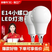 超亮led灯泡球泡3w节能小螺口家用e14螺旋5w7w三色变光照明白光
