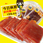 靖江手撕猪肉脯500g独立小包装零食熟食肉类小吃特产猪肉干肉铺