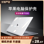 适用于Macbookpro14保护壳23苹果笔记本电脑保护套air13外壳16寸贴纸M3/2/M1贴膜配件15透明磨砂mac12寸