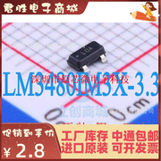 LM3480IM3X-3.3 LM3480IM3 丝印LOA 贴片 SOT-23 稳压器 