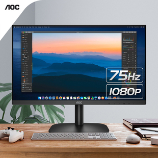 aoc27英寸27b2h显示器液晶ips屏幕，75hz台式电脑办公外接笔记本24