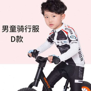 儿童秋冬款骑行服平衡车轮滑运动服长袖加抓绒单车赛车服套装男童