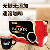 西贡纯黑咖啡越南进口美式速溶特浓黑咖啡无蔗糖，60g盒30小包*2克