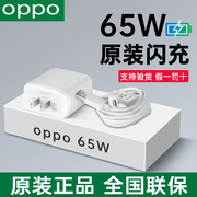 oppo65w超级闪充充电器套装opporeno4567pro手机充电头findx23r17pro原配闪充头65w闪充充电器头
