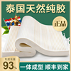 泰国进口乳胶床垫家用1.8米学生，宿舍单人天然硅胶榻榻米软垫定制